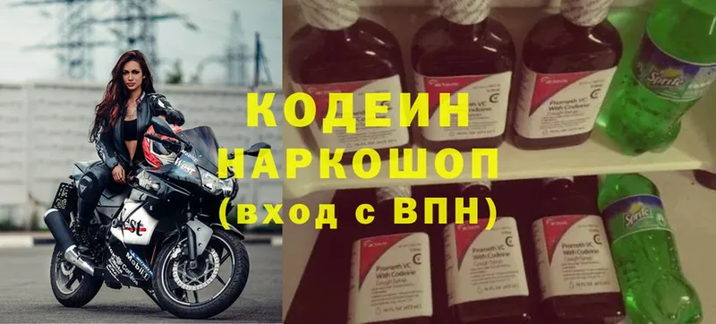 Кодеиновый сироп Lean Purple Drank  Ишимбай 