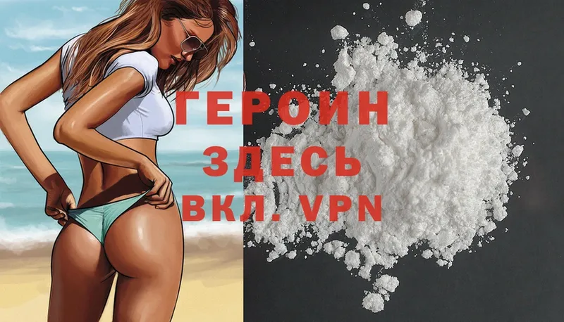 ГЕРОИН Heroin  Ишимбай 