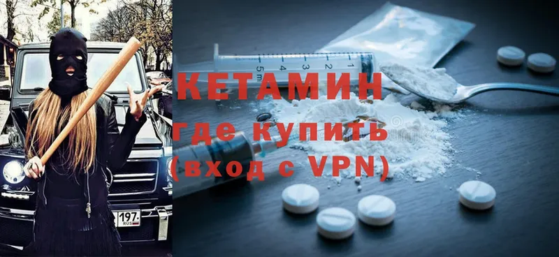 Кетамин ketamine  продажа наркотиков  Ишимбай 