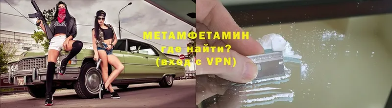 Метамфетамин винт  Ишимбай 